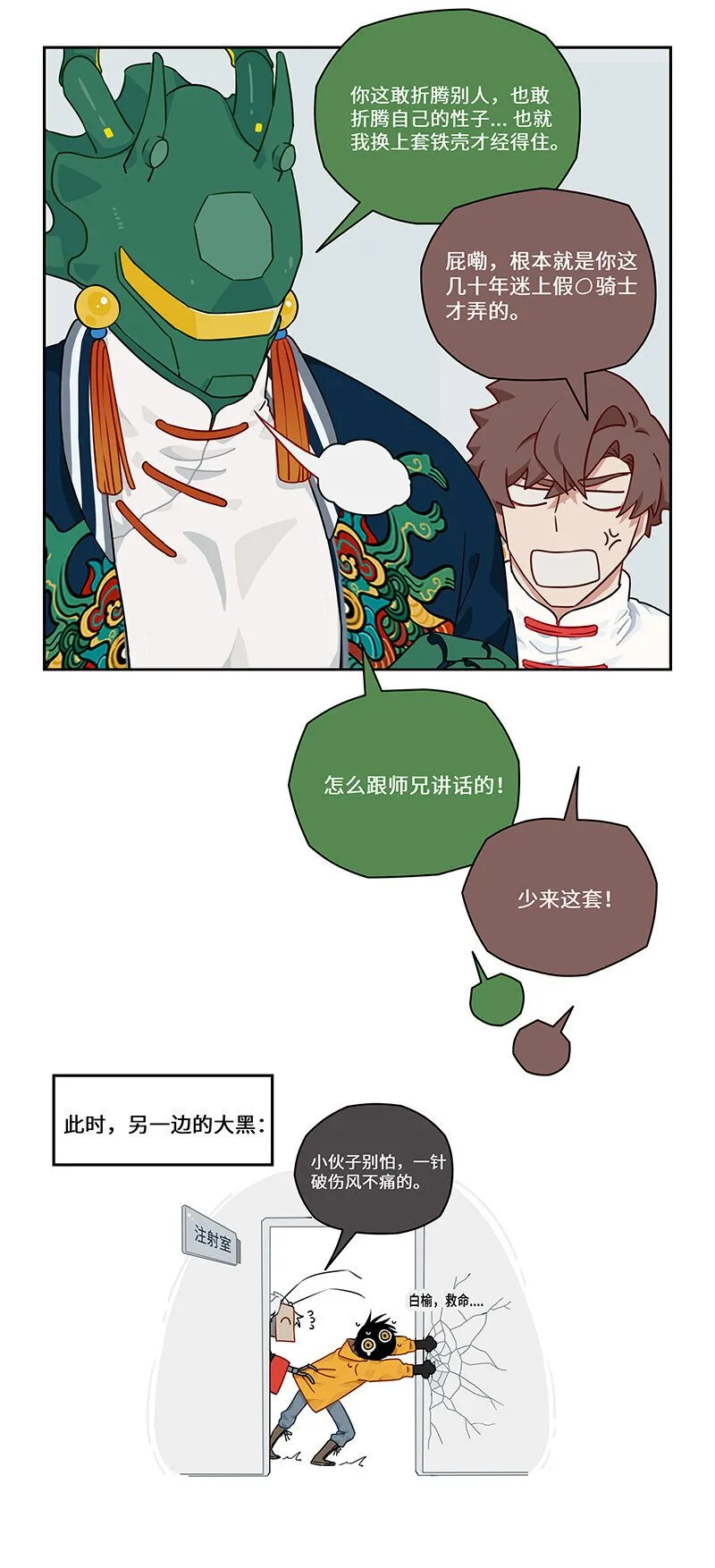 019 兄友弟恭同手足 第14页