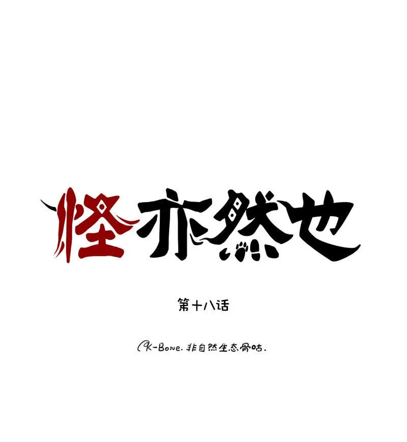 018 画龙点睛终成真 第1页