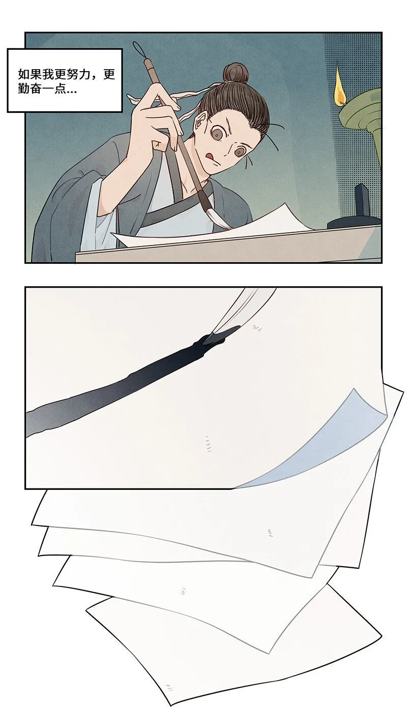 018 画龙点睛终成真 第6页