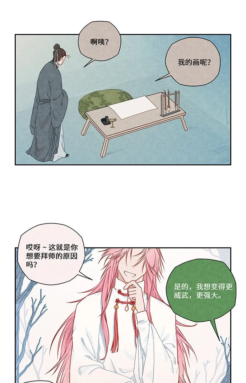 018 画龙点睛终成真 第12页