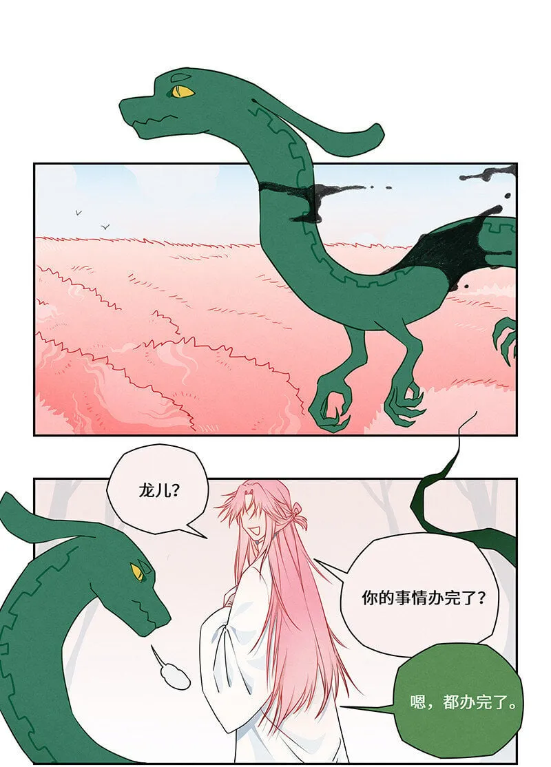 018 画龙点睛终成真 第18页