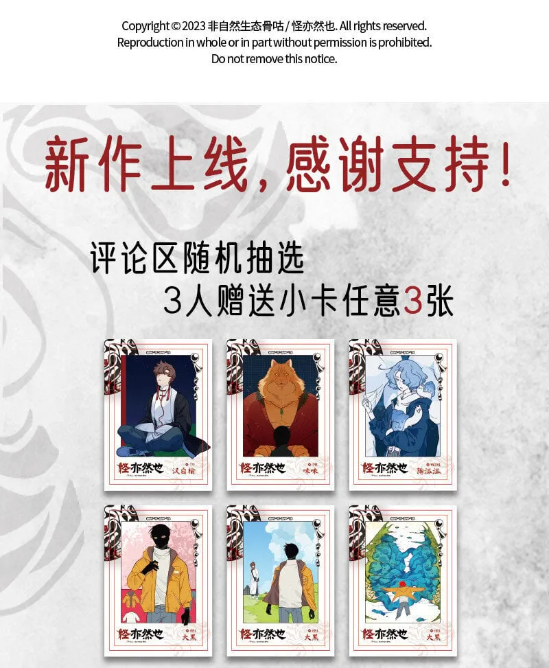 018 画龙点睛终成真 第21页