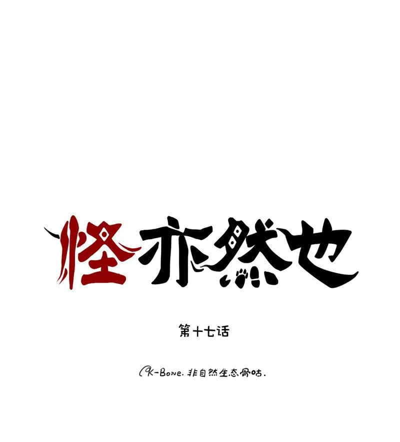 017 钢铁神龙开痛车 第1页