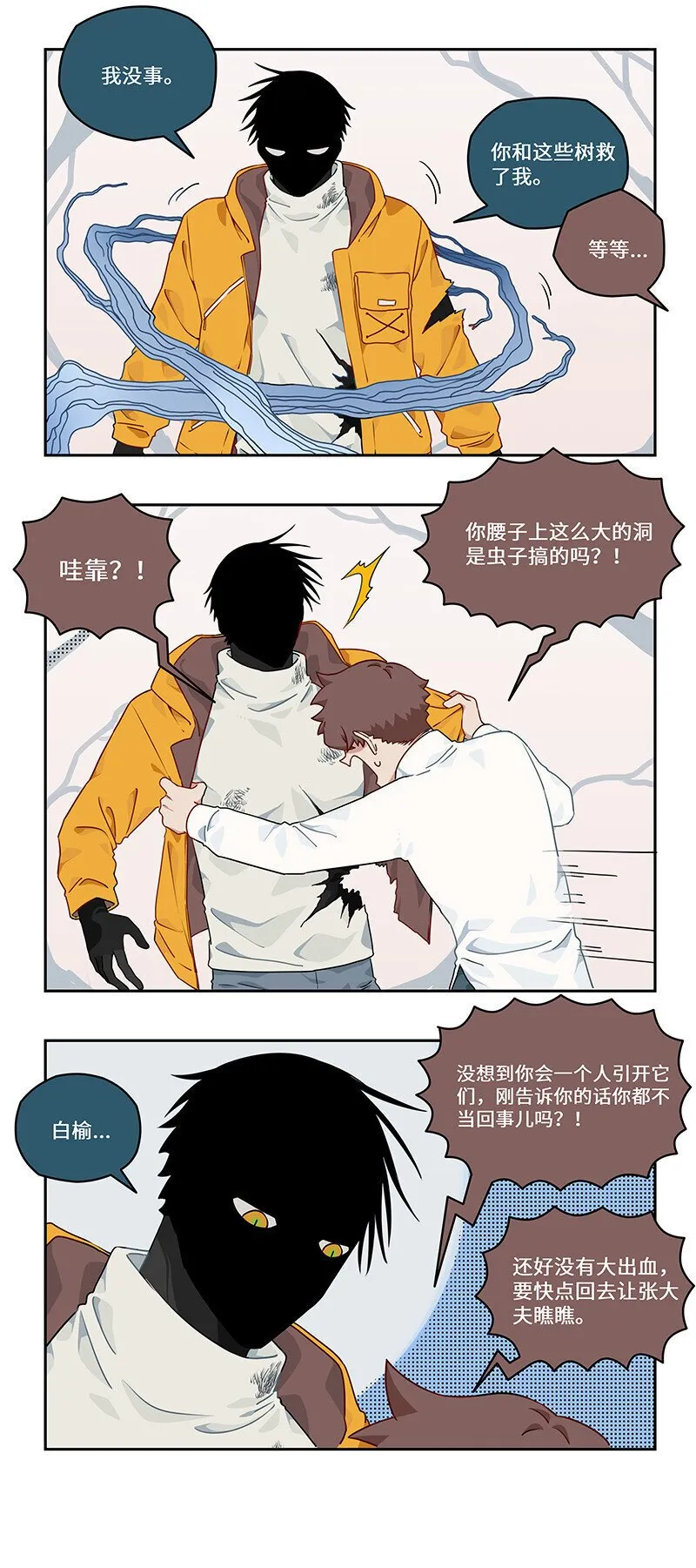 017 钢铁神龙开痛车 第4页
