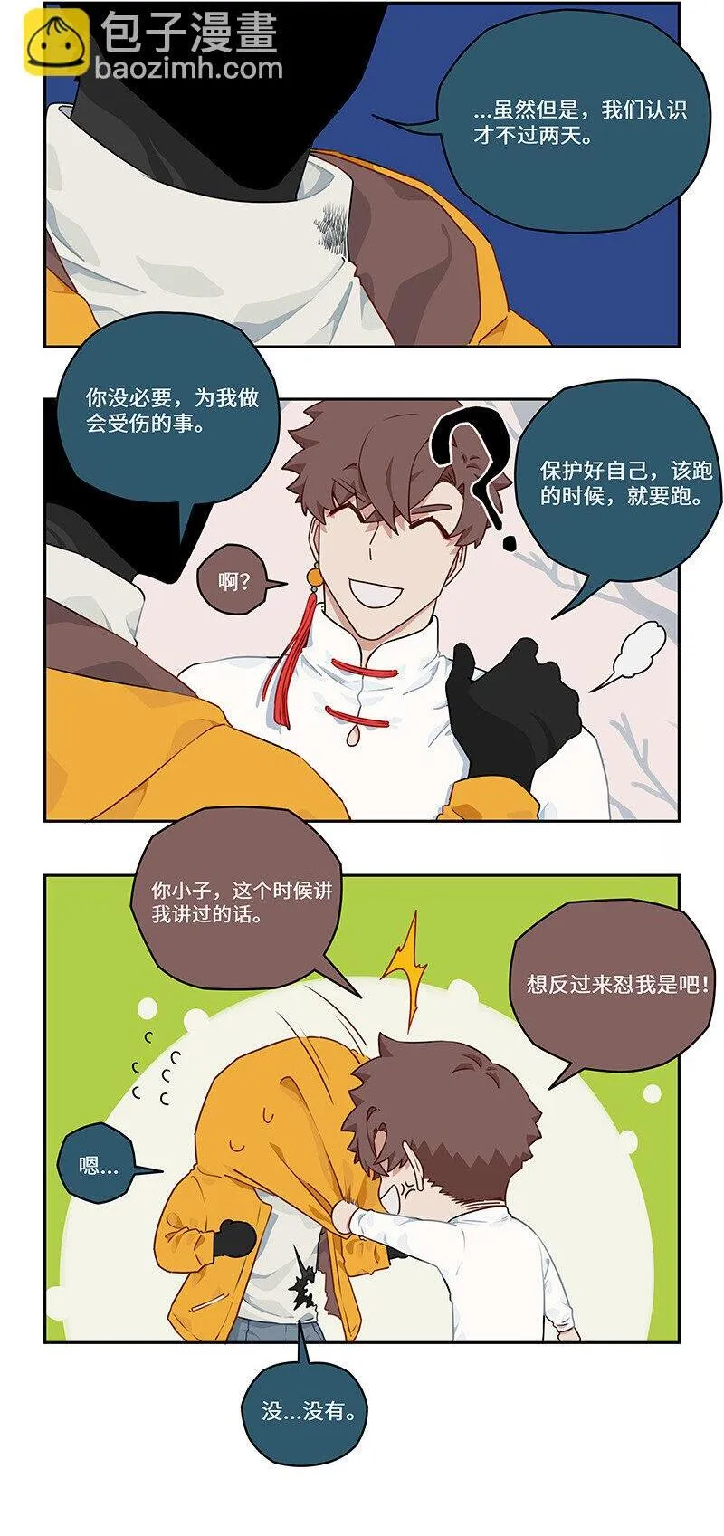 017 钢铁神龙开痛车 第6页