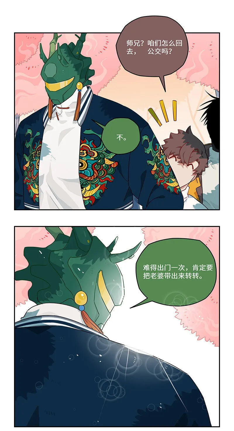 017 钢铁神龙开痛车 第13页
