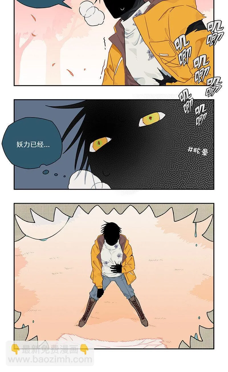 016 见招拆招胜有招 第8页