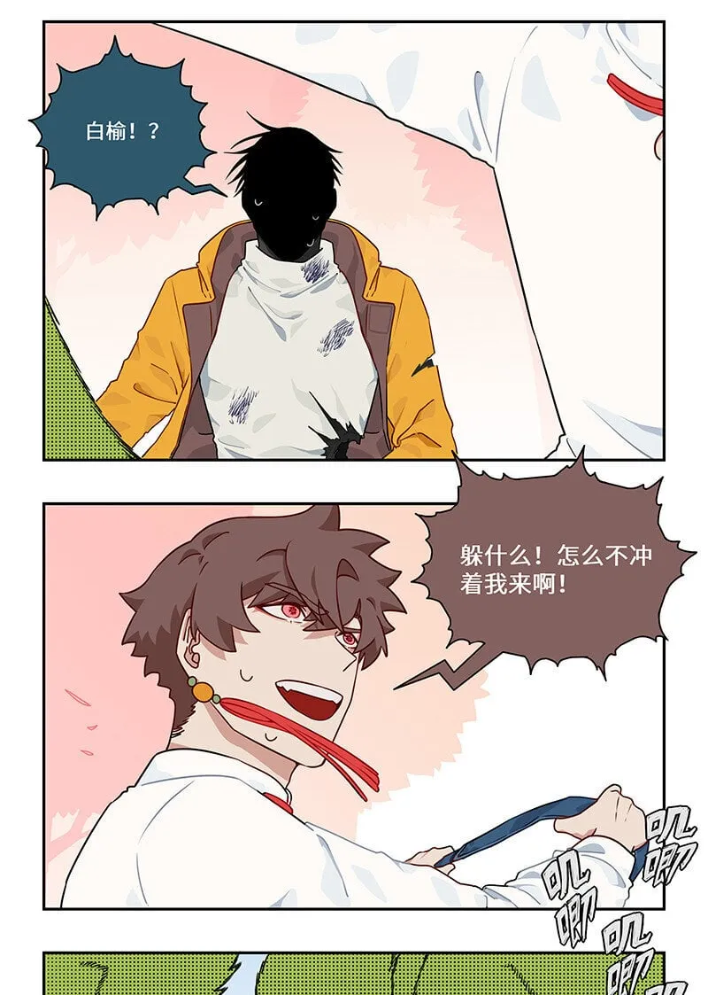 016 见招拆招胜有招 第11页