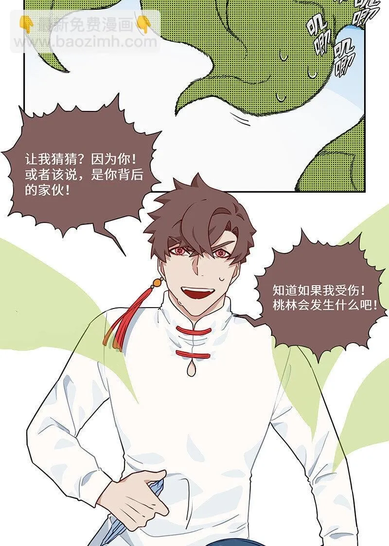 016 见招拆招胜有招 第12页