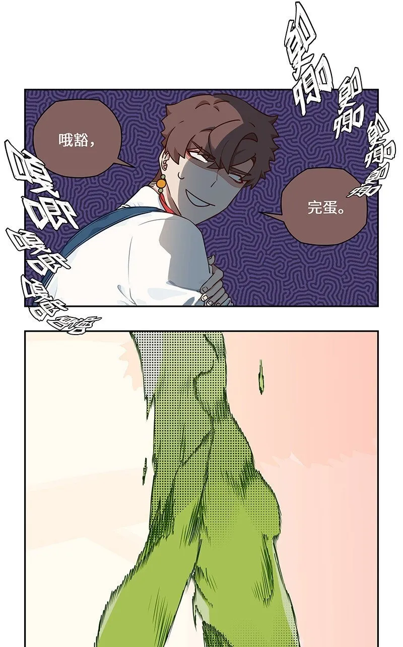 015 敌众我寡陷危机 第2页