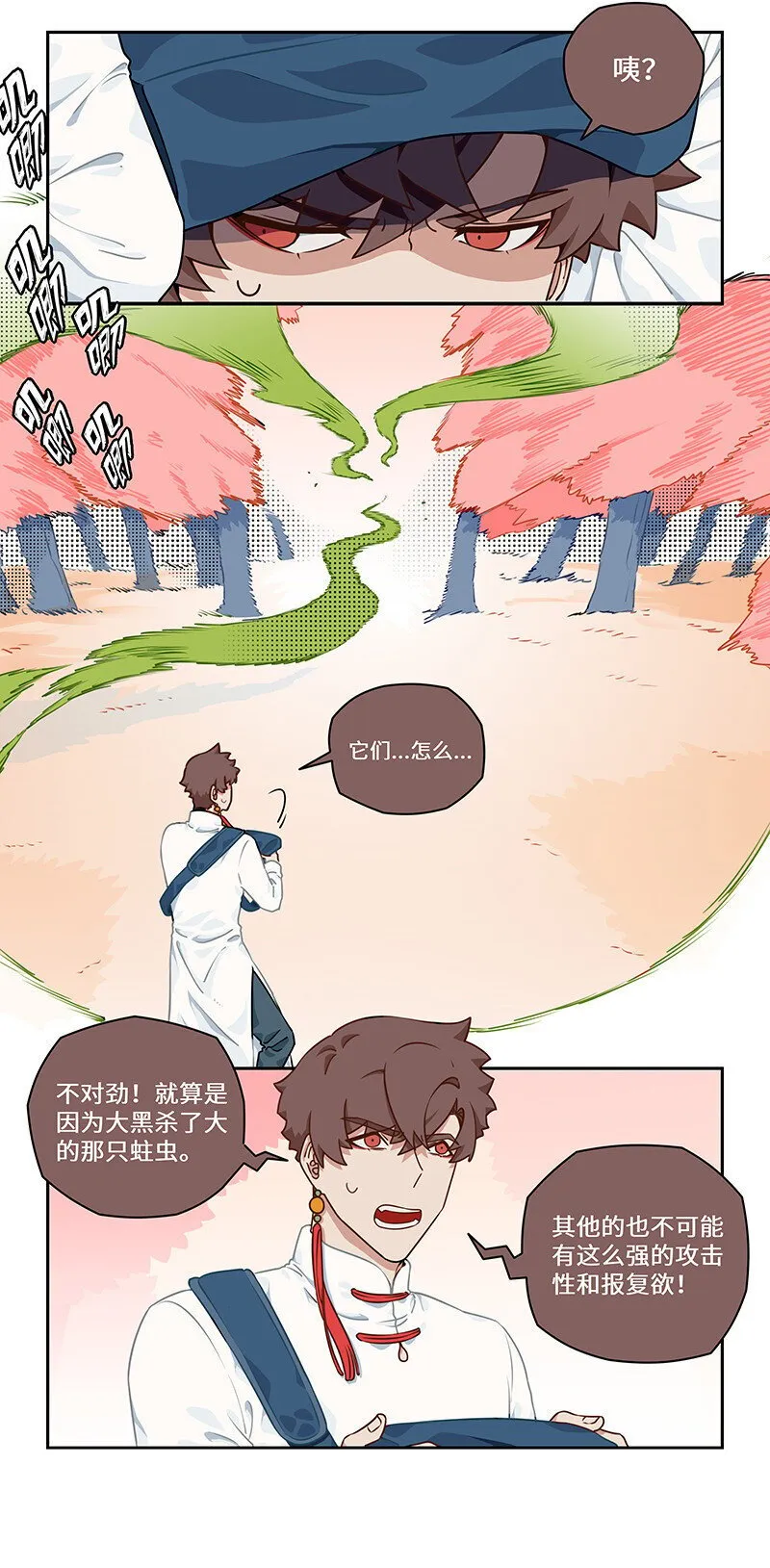 015 敌众我寡陷危机 第4页
