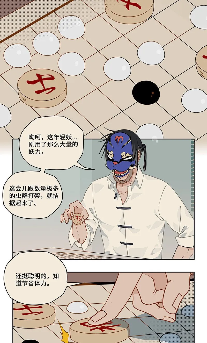 015 敌众我寡陷危机 第9页