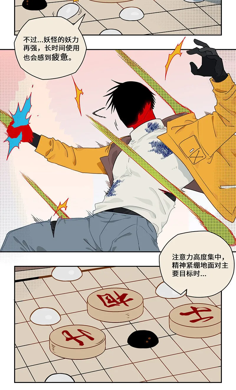 015 敌众我寡陷危机 第10页
