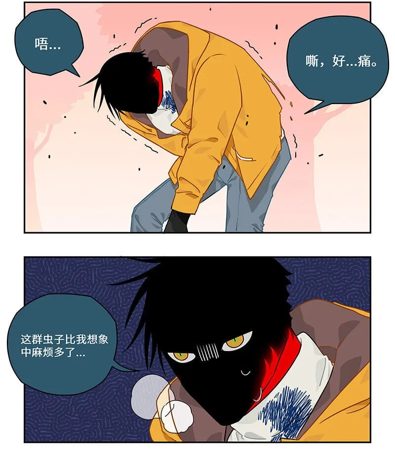 015 敌众我寡陷危机 第14页