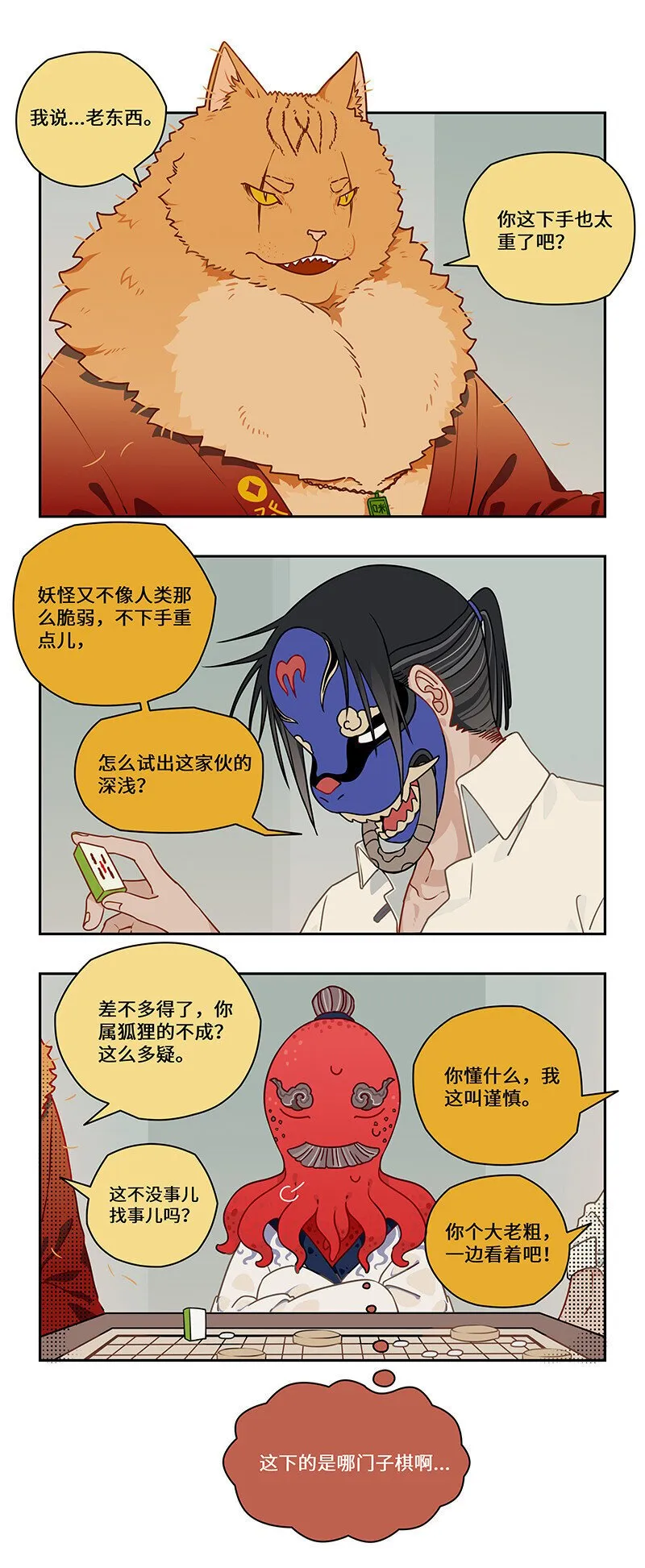 015 敌众我寡陷危机 第15页