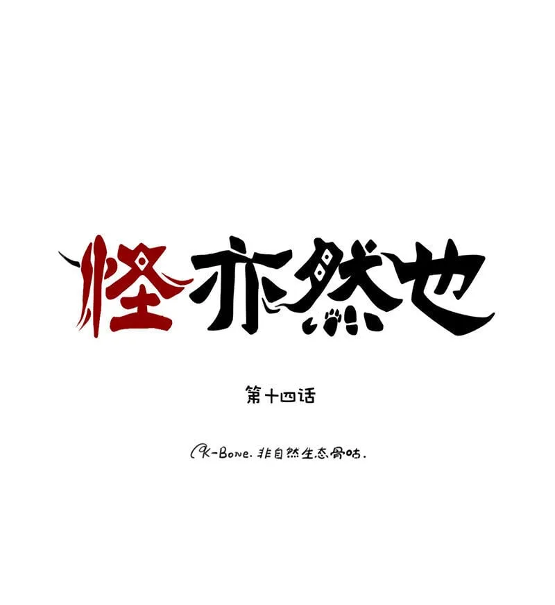 014 似是天真无所知 第1页
