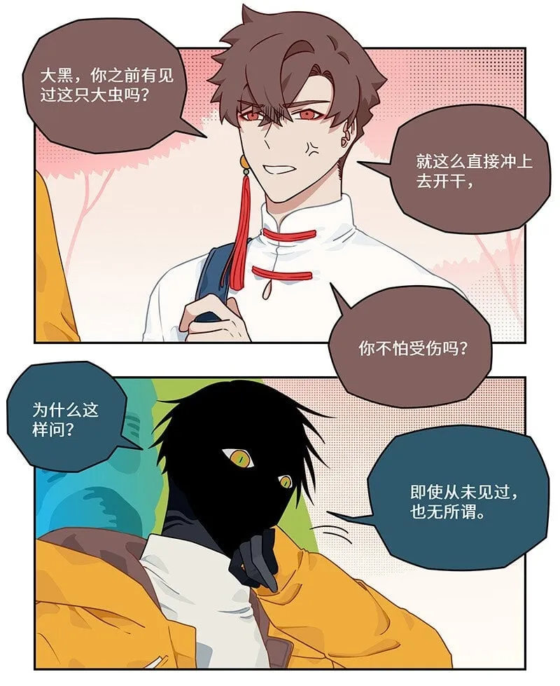 014 似是天真无所知 第2页