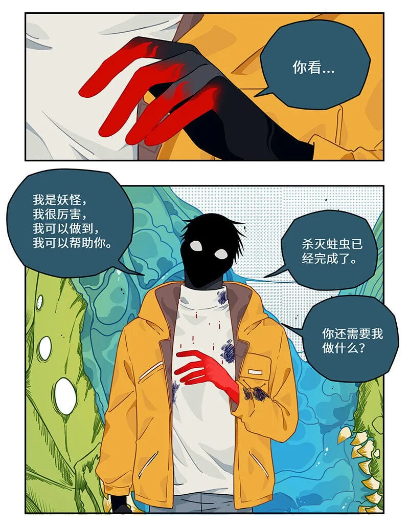 014 似是天真无所知 第3页