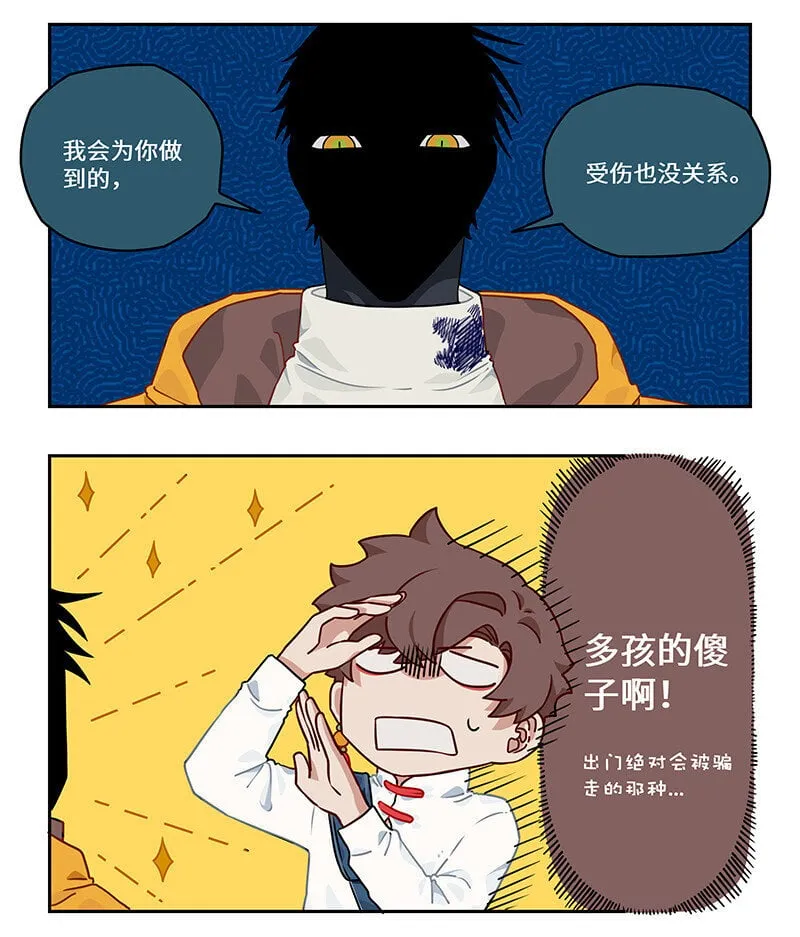 014 似是天真无所知 第4页