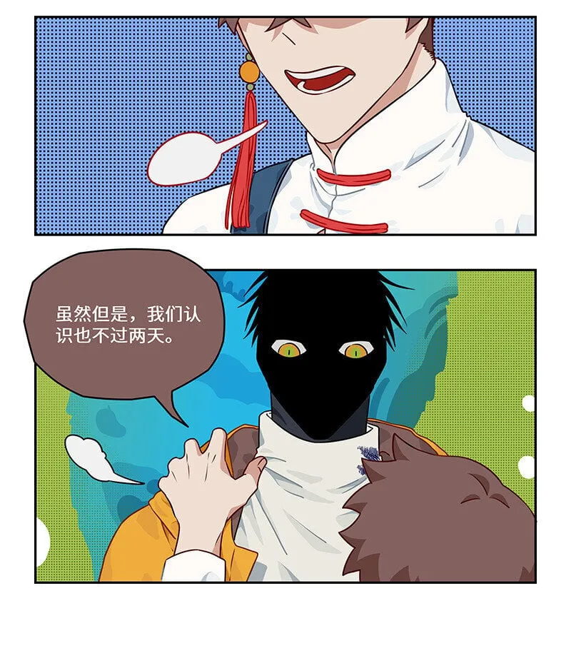 014 似是天真无所知 第5页