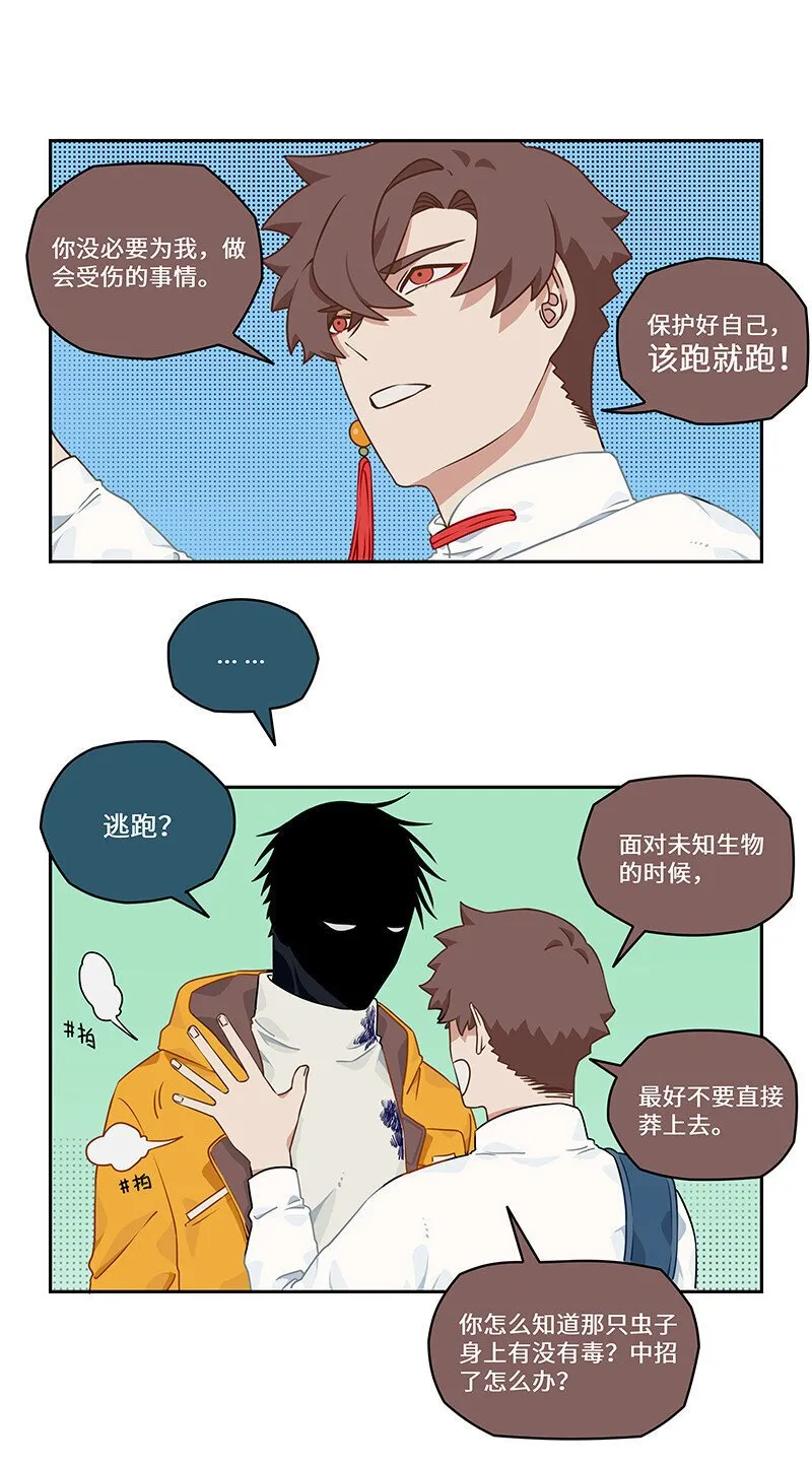 014 似是天真无所知 第6页