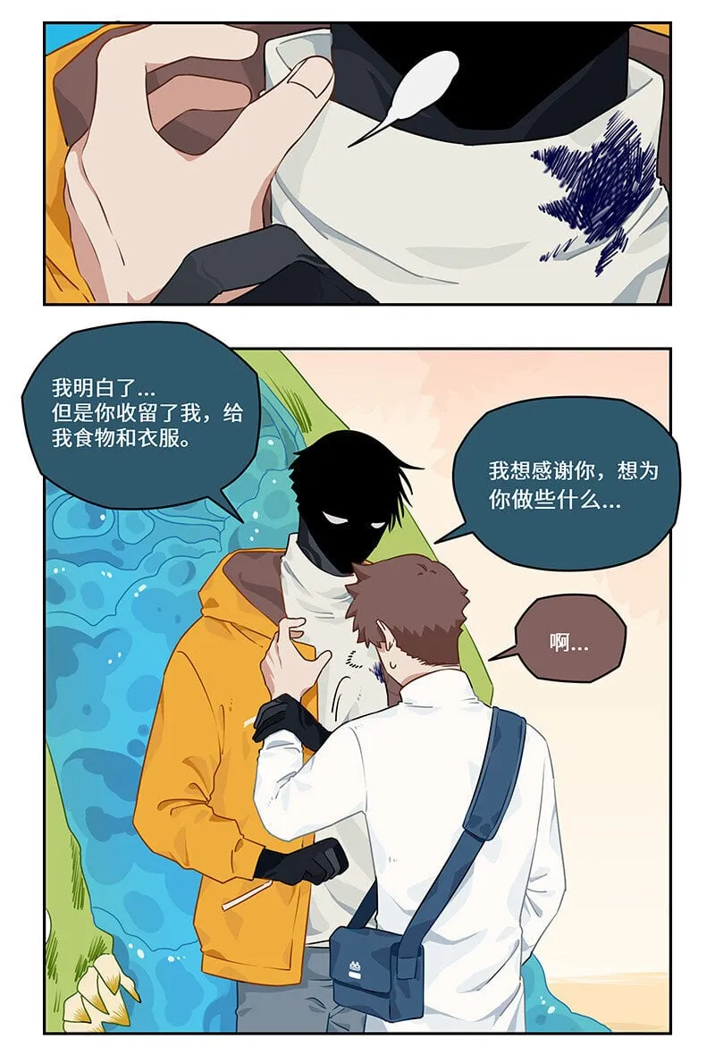 014 似是天真无所知 第7页