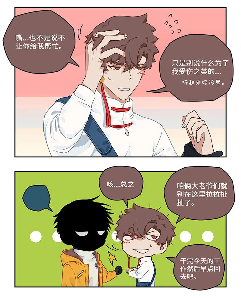 014 似是天真无所知 第8页
