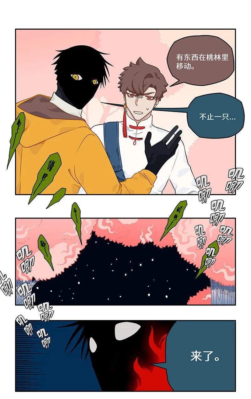 014 似是天真无所知 第10页