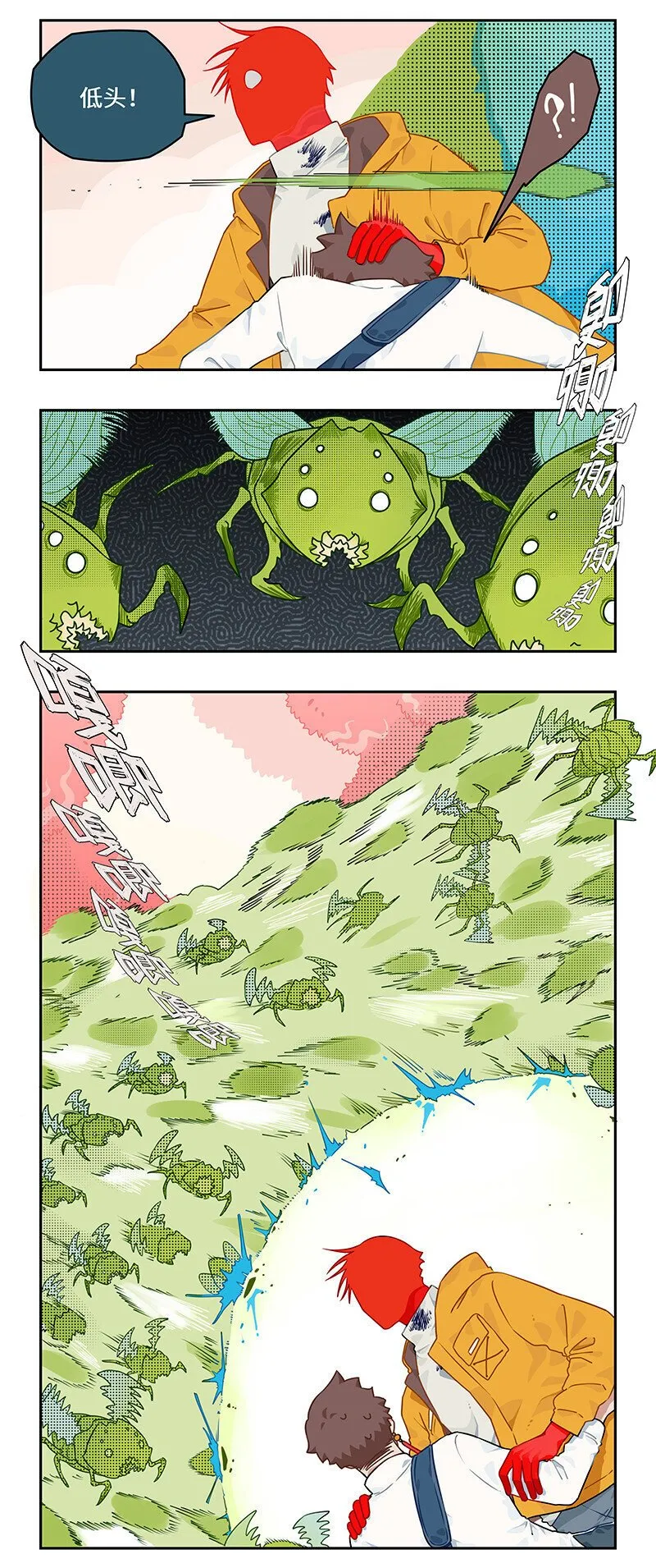 014 似是天真无所知 第11页