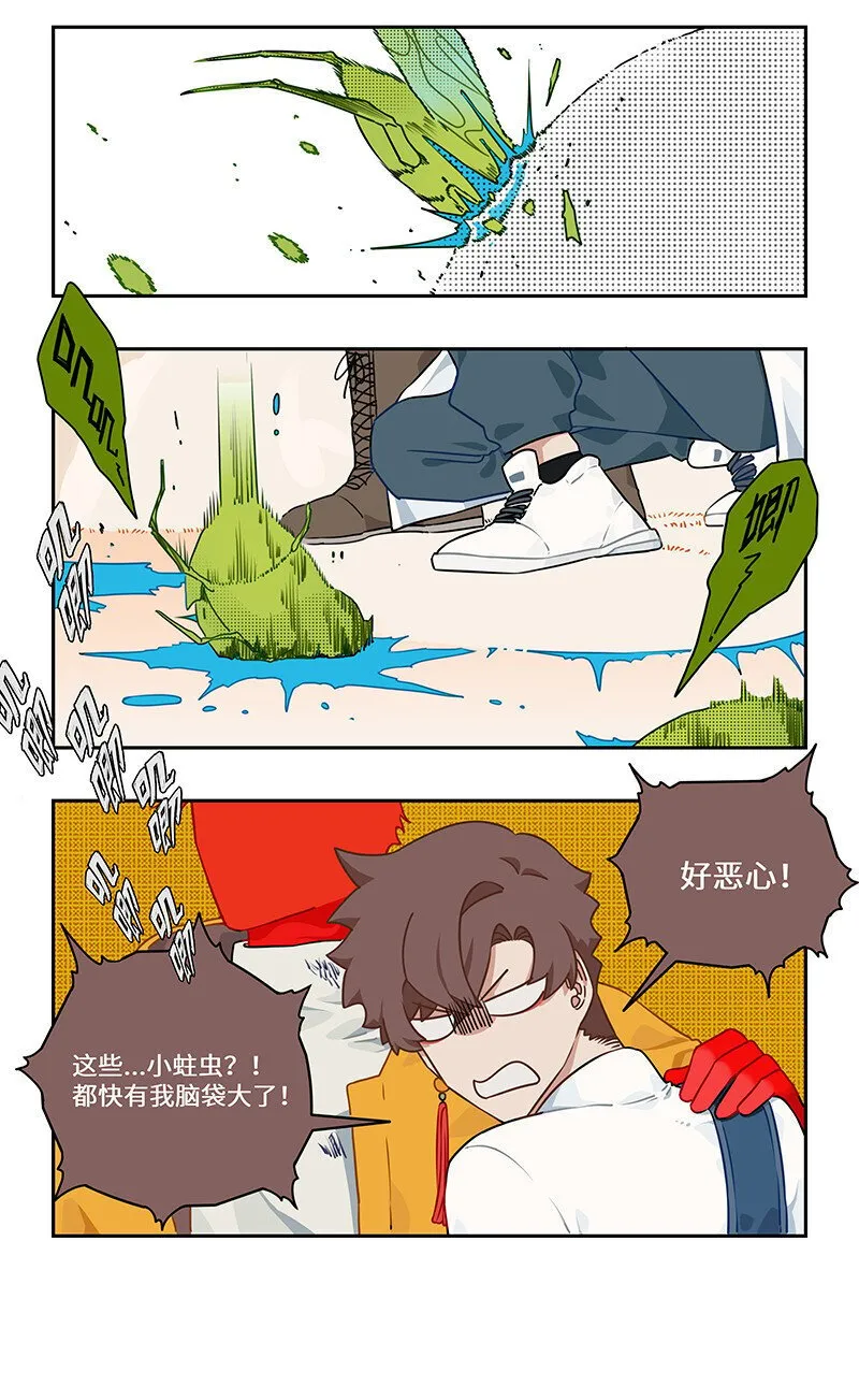 014 似是天真无所知 第12页