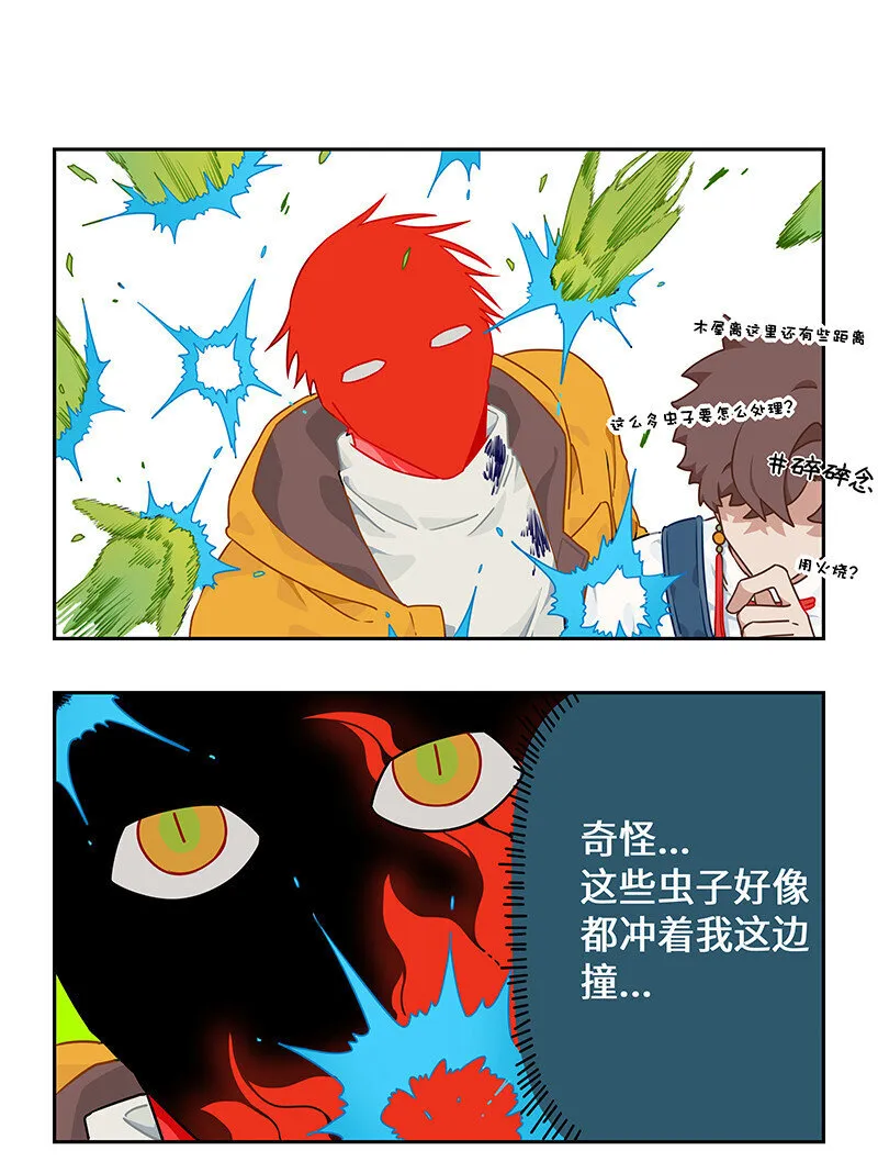 014 似是天真无所知 第13页