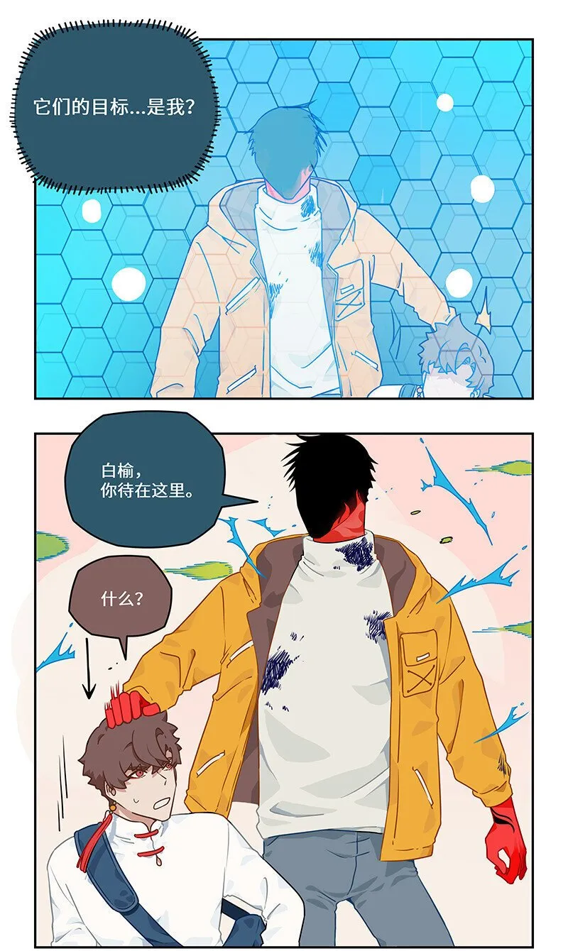 014 似是天真无所知 第14页