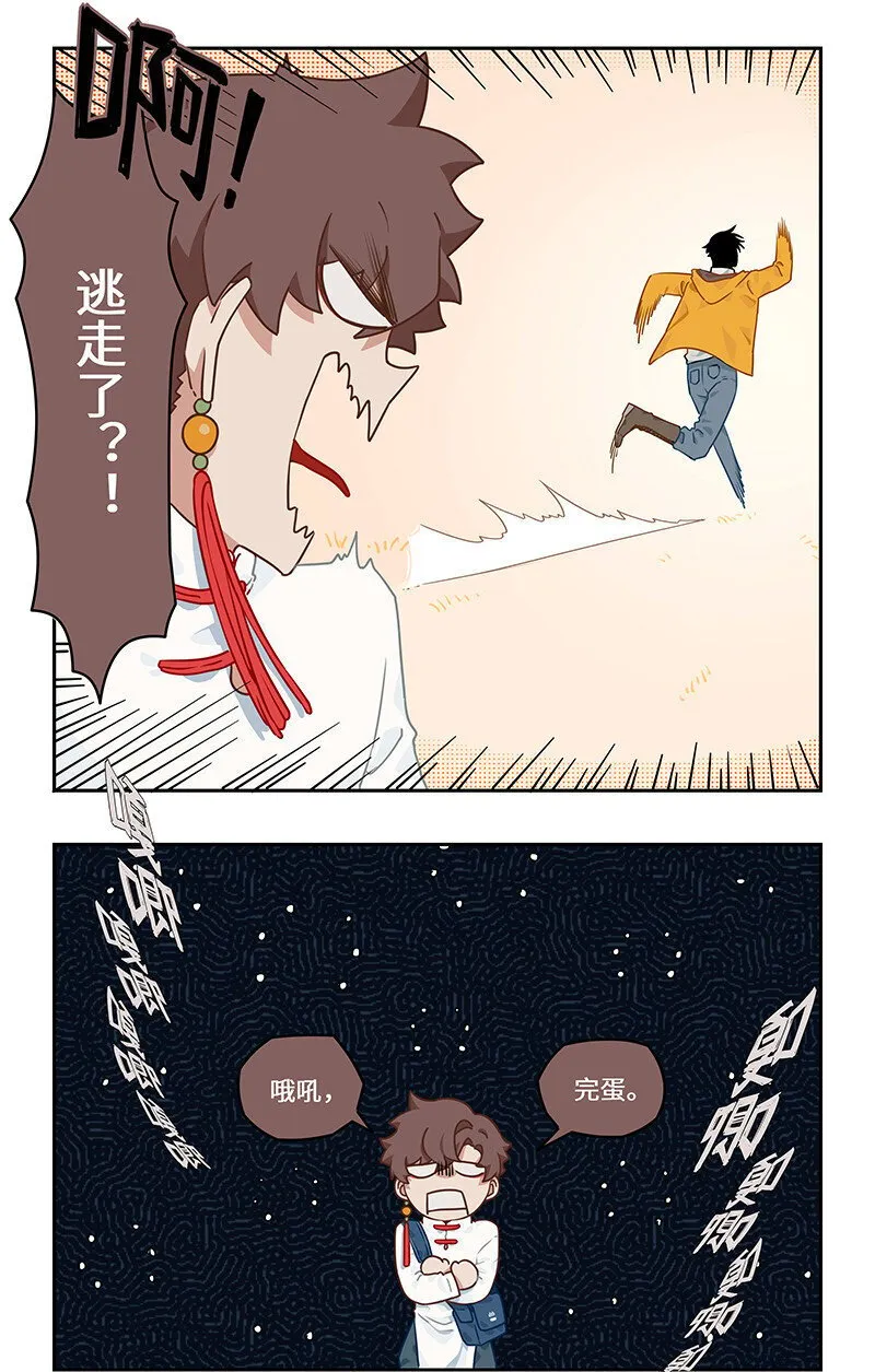 014 似是天真无所知 第15页