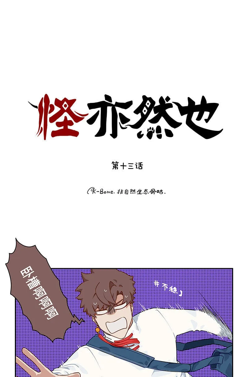 013 棋逢对手难自洽 第1页