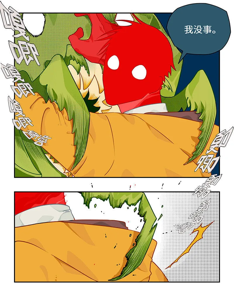 013 棋逢对手难自洽 第4页