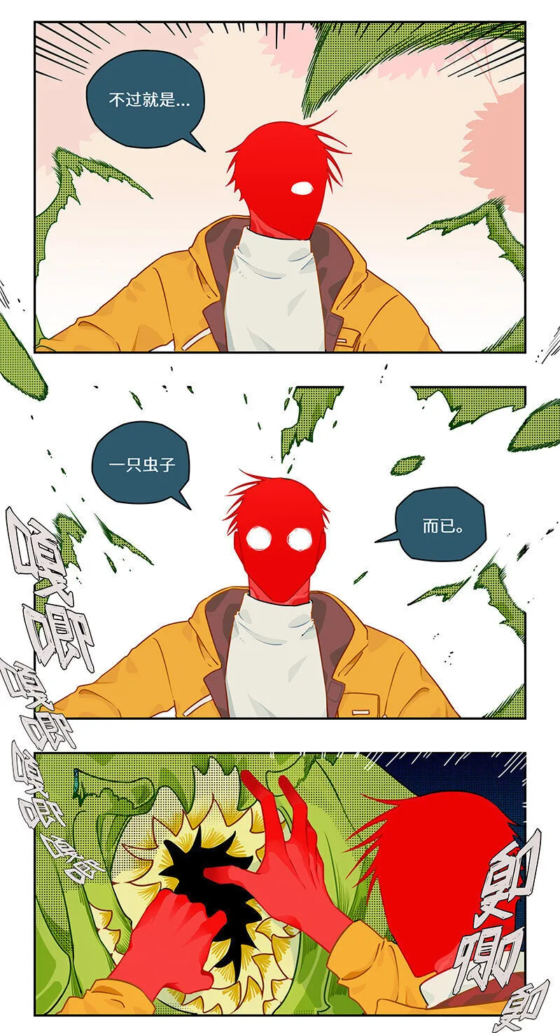 013 棋逢对手难自洽 第6页