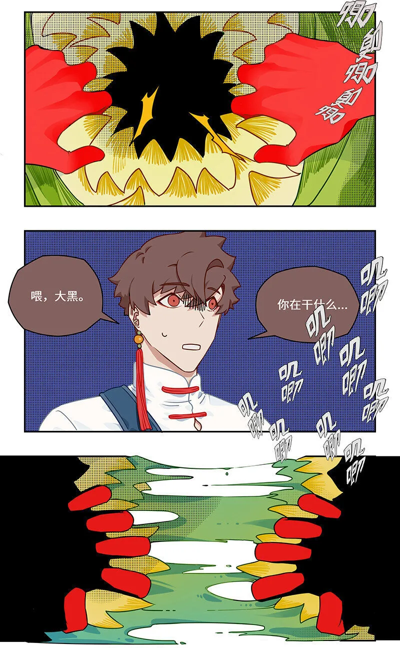 013 棋逢对手难自洽 第7页