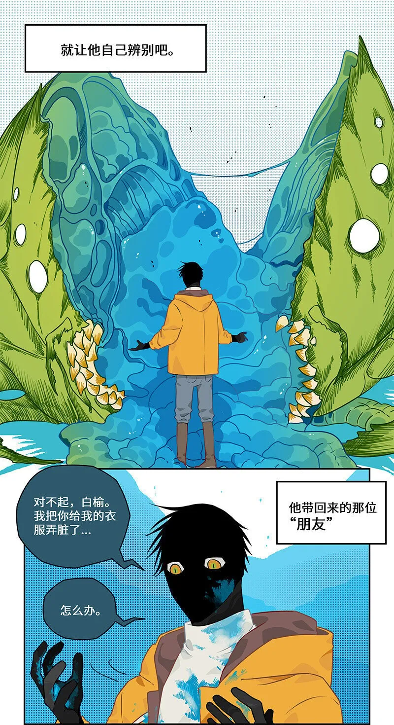 013 棋逢对手难自洽 第11页