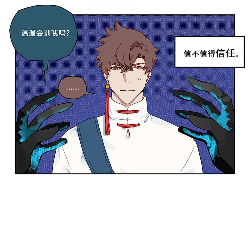 013 棋逢对手难自洽 第12页