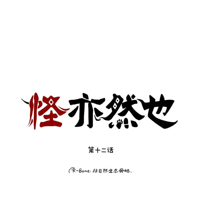 012 桃林驱虫有风险 第1页