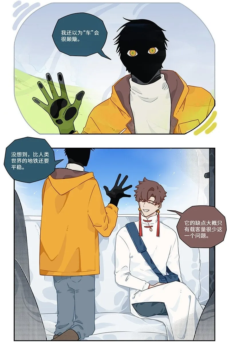012 桃林驱虫有风险 第2页