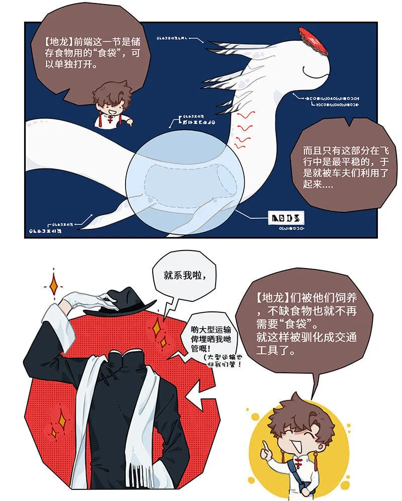 012 桃林驱虫有风险 第3页