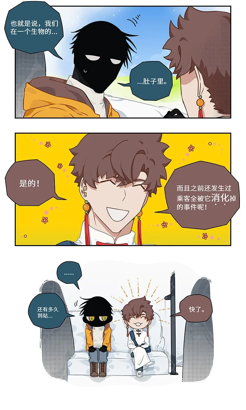 012 桃林驱虫有风险 第4页