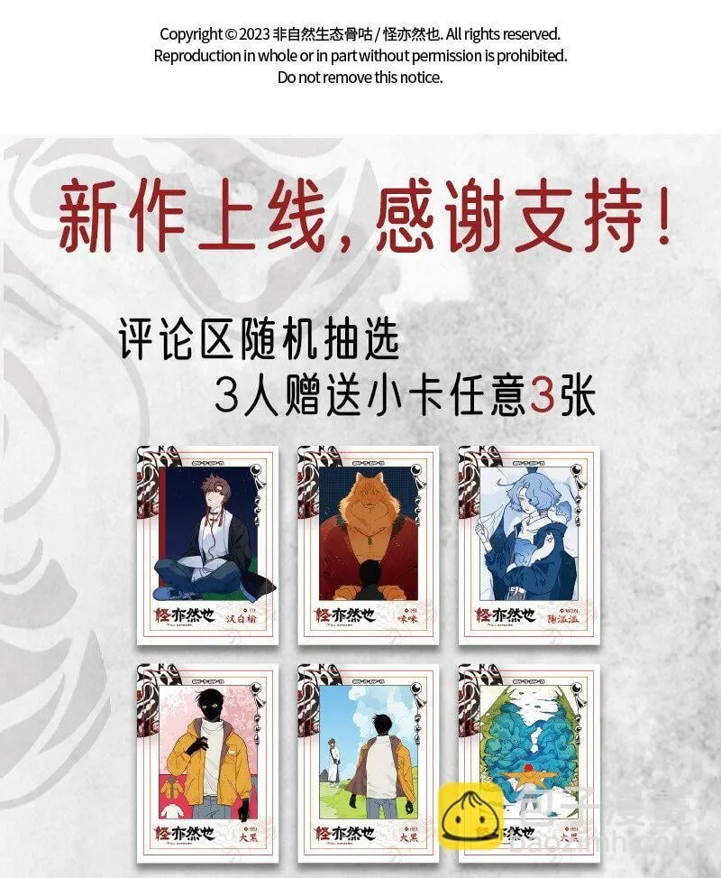 012 桃林驱虫有风险 第12页