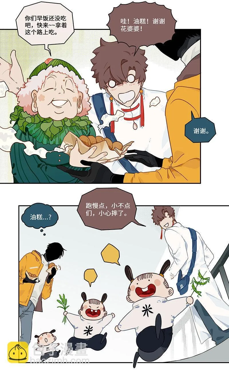 011 出行莫要光靠走 第3页