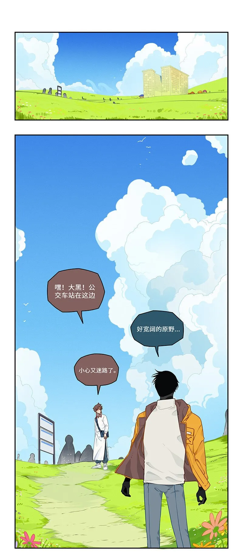 011 出行莫要光靠走 第5页