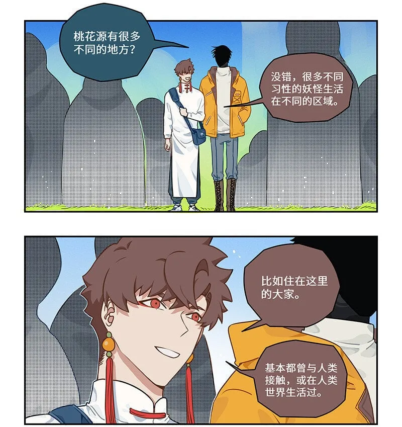 011 出行莫要光靠走 第7页