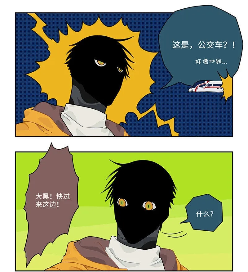 011 出行莫要光靠走 第10页