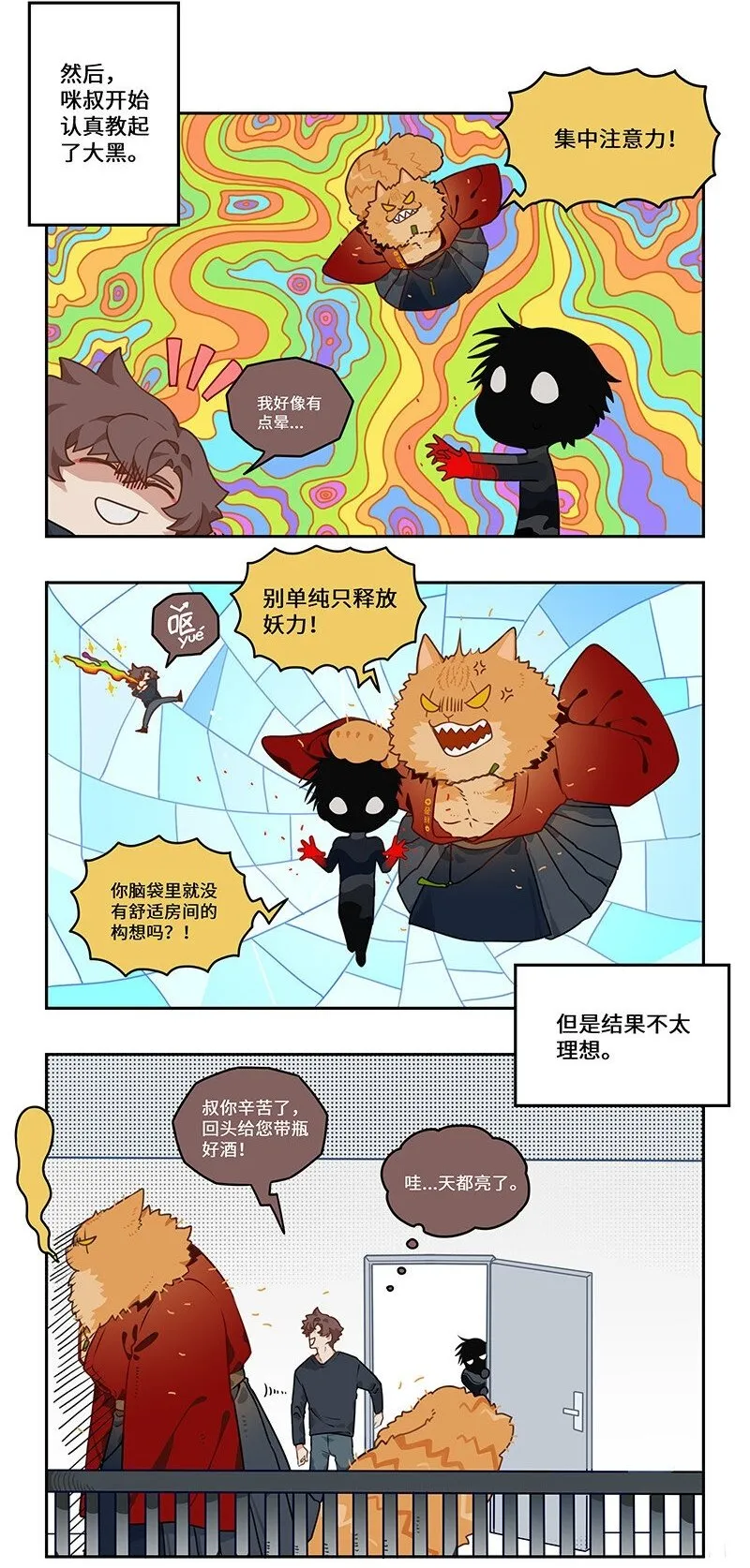 010 一朝自由终受制 第2页