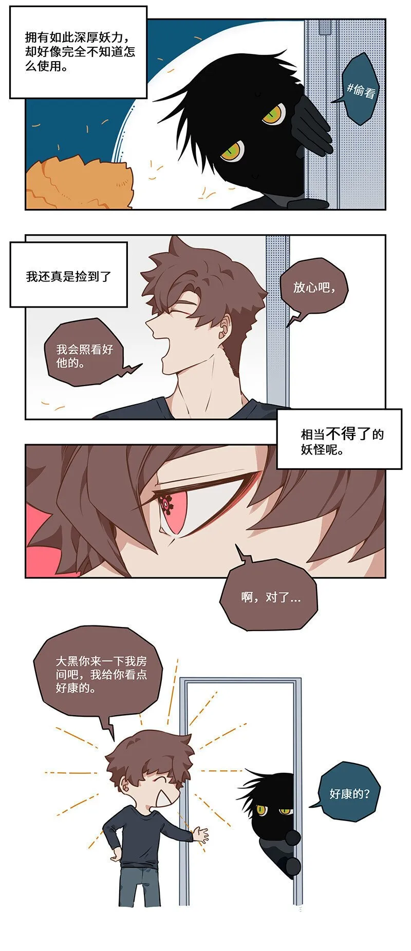 010 一朝自由终受制 第3页